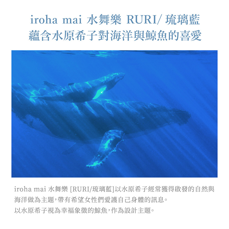 iroha mai 水舞樂 聲波震動按摩棒-琉璃藍