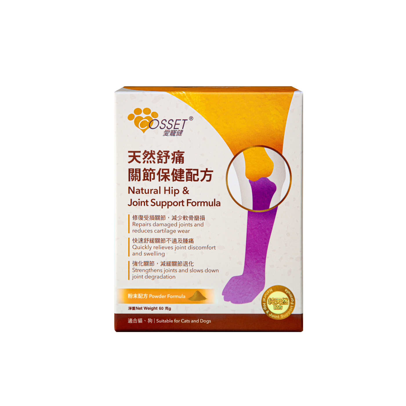 Cosset 天然舒痛關節保健配方