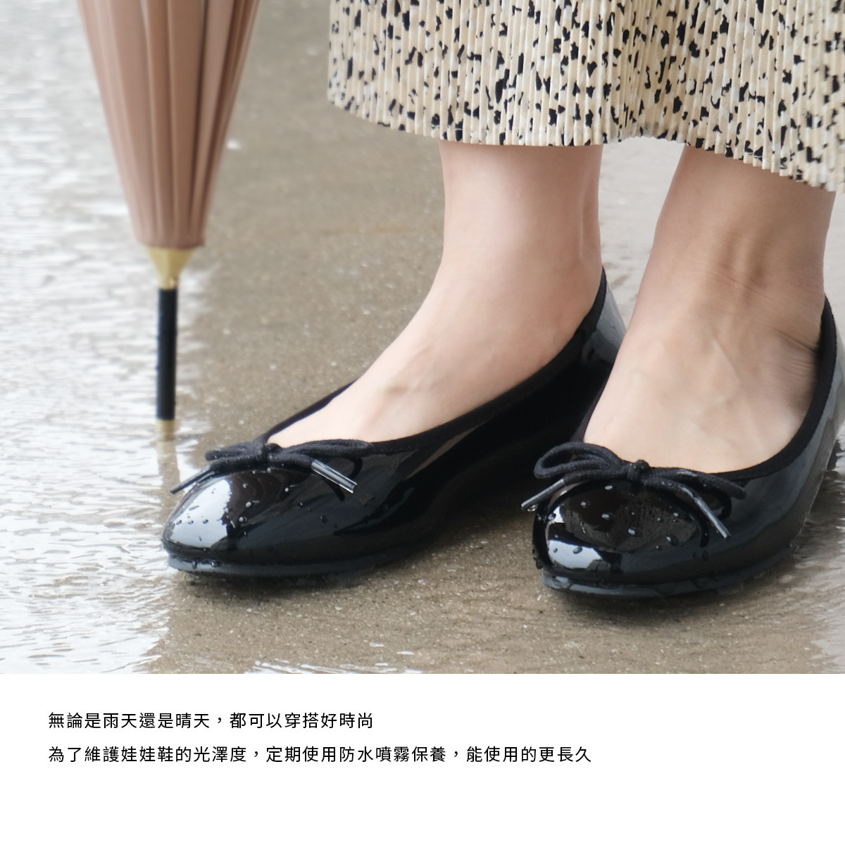 防撥水 芭蕾舞鞋 生活防水 娃娃鞋