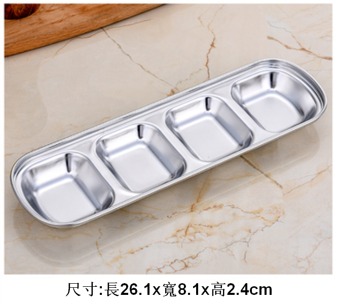 熱推不銹鋼調料味碟（方形【四格】）