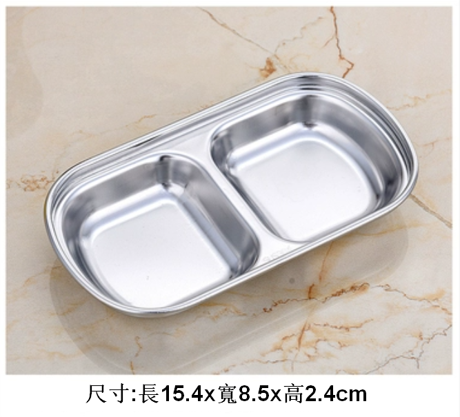 熱推不銹鋼調料味碟（方形【二格】）