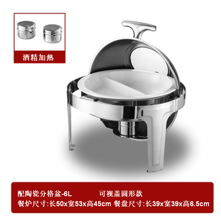 Thermal push-over cover stainless steel buffet alcohol dinner stove round (visible cover [ceramic two-compartment basin] 6L)