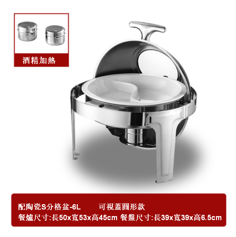 Thermal push-over lid stainless steel buffet alcohol dinner stove round (visible lid [ceramic S-compartment basin] 6L)