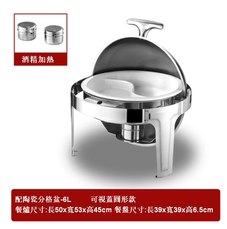 Hot push-over cover stainless steel buffet alcohol dinner stove round (all steel cover [ceramic S compartment basin] 6L)