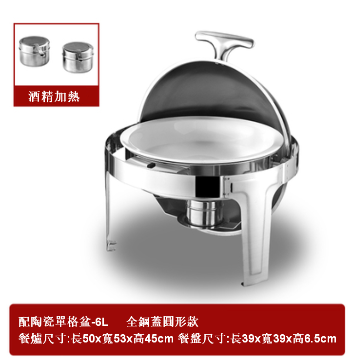 Hot push-over cover stainless steel buffet alcohol dinner stove round (all steel cover [ceramic single basin] 6L)