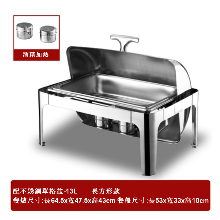 Hot push-over lid stainless steel self-service alcohol dining stove rectangular (stainless steel single basin [13L])