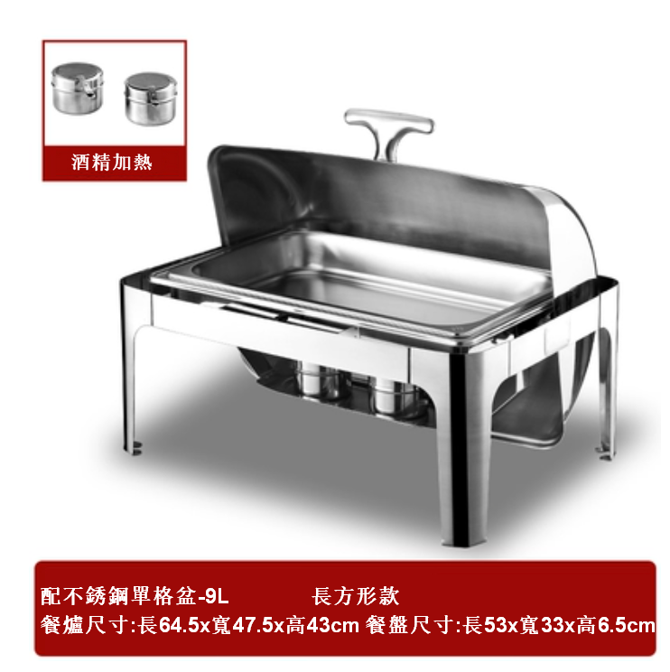 Hot push-over lid stainless steel self-service alcohol dining stove rectangular (stainless steel single basin [9L])