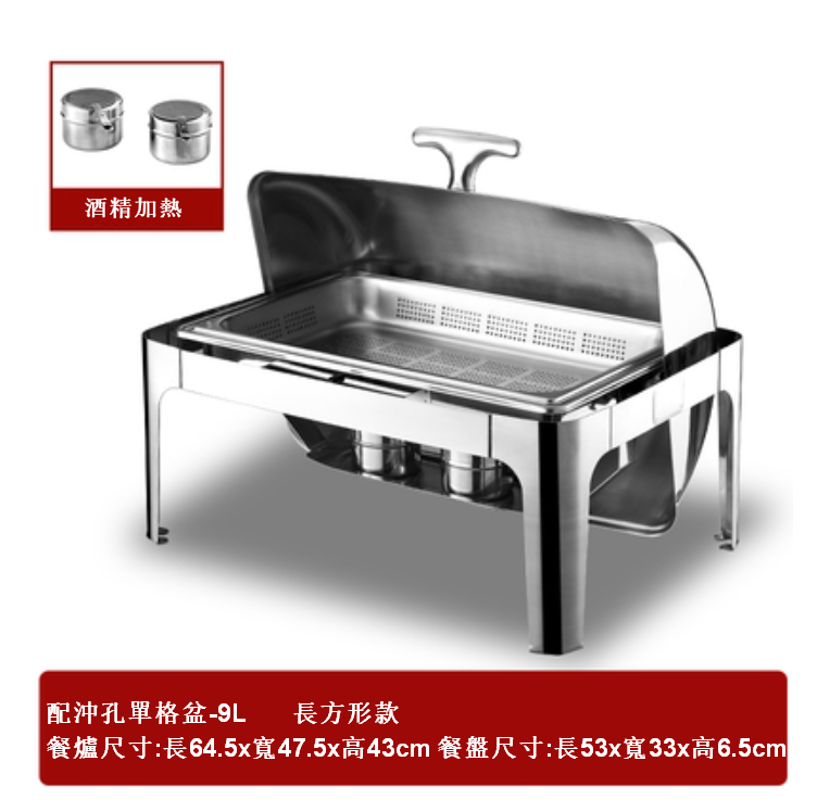 Hot push-over lid stainless steel self-service alcohol dining stove rectangular (stainless steel punched single-compartment basin [9L])