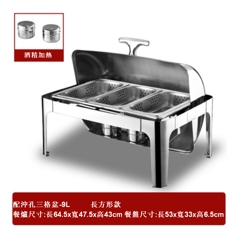 Hot push-over lid stainless steel self-service alcohol dining stove rectangular (stainless steel punched three-compartment basin [9L])