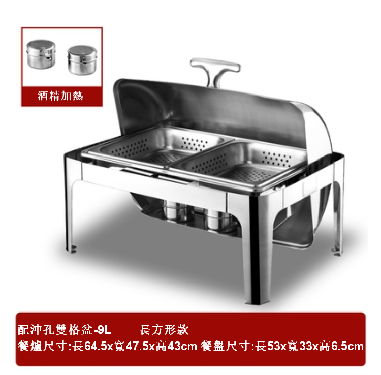 Hot push-over lid stainless steel self-service alcohol dining stove rectangular (stainless steel punched two-compartment basin [9L])
