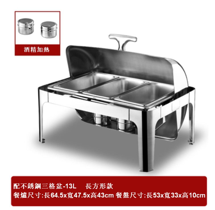 Hot push-over lid stainless steel self-service alcohol dining stove rectangular (stainless steel three-compartment basin [13L])