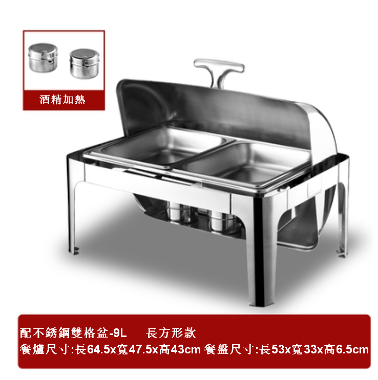 Hot push-over lid stainless steel self-service alcohol dining stove rectangular (stainless steel two-compartment basin [9L])