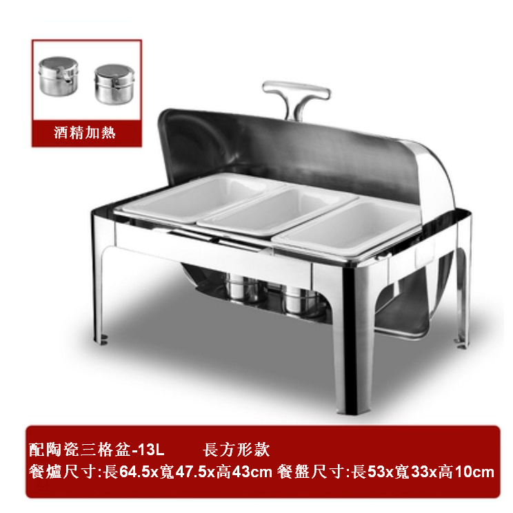 Thermal push-over lid stainless steel self-service alcohol dining stove rectangular (ceramic three-compartment basin [13L])