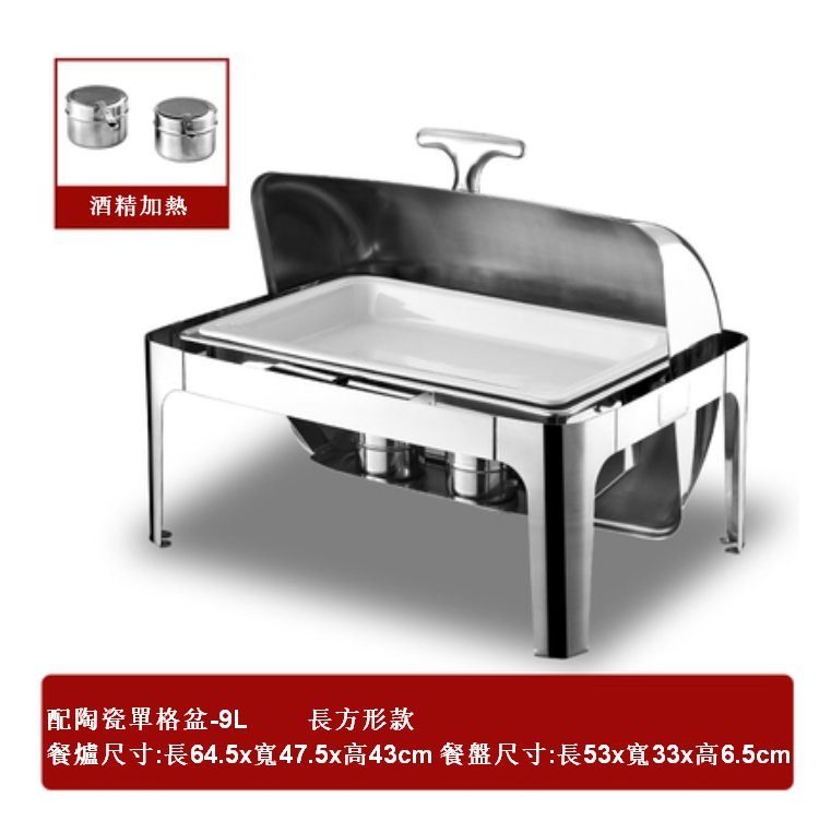 Hot push-over lid stainless steel self-service alcohol dining stove rectangular (ceramic single basin [9L])
