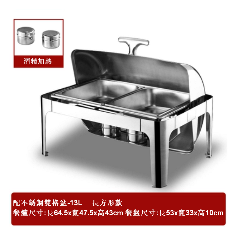 Hot push-over lid stainless steel self-service alcohol dining stove rectangular (stainless steel two-compartment basin [13L])