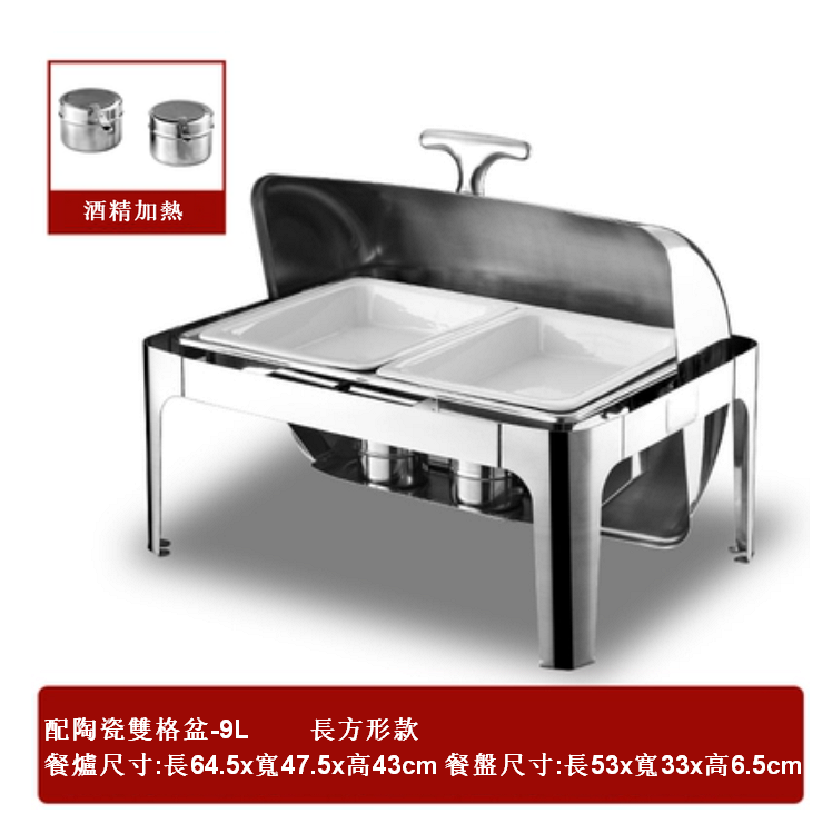 Thermal push-over lid stainless steel self-service alcohol dining stove rectangular (ceramic two-compartment basin [9L])