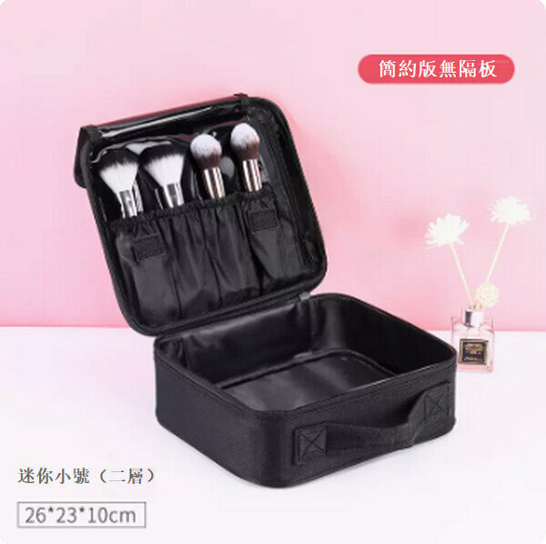 Hotly recommended portable makeup storage bag [(black streamlined version) mini size without partitions]