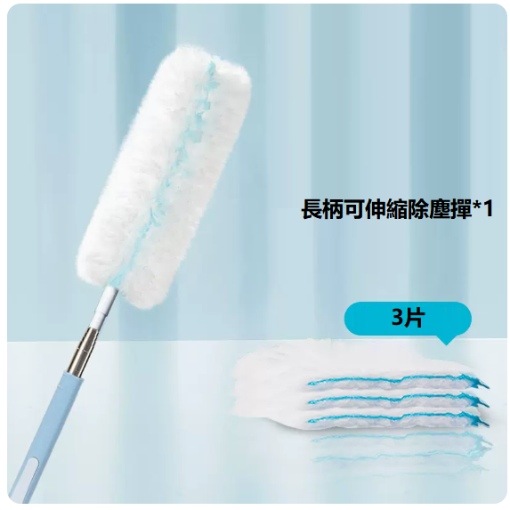 Hot-recommended disposable electrostatic dust removal duster (hollow model [retractable 1.4M dust removal duster + large replacement pack of 3 pieces])