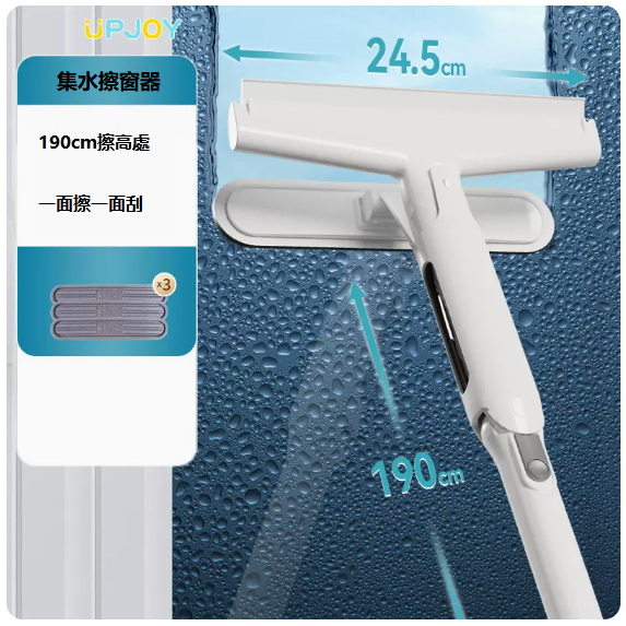 熱推集水擦窗器（[加長款]可伸縮1.9米鐵桿[集水刮刀]棉頭3個）