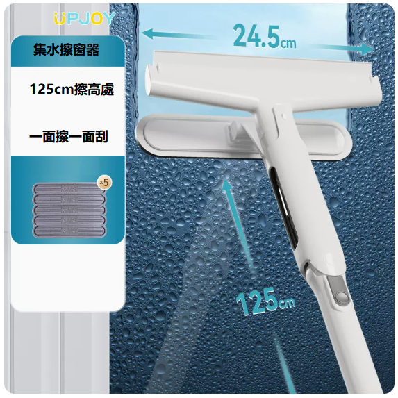 熱推集水擦窗器（可伸縮1.3米鋁桿[集水刮刀]棉頭5個）