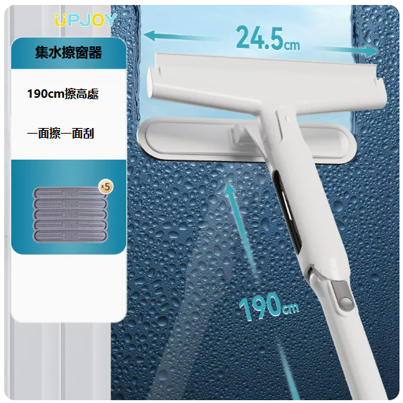 熱推集水擦窗器（[加長款]可伸縮1.9米鐵桿[集水刮刀]棉頭5個）