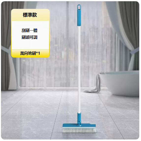 Hot-recommended bathroom hard-bristle squeegee floor brush (scraper-and-scraper integrated [universal floor brush])