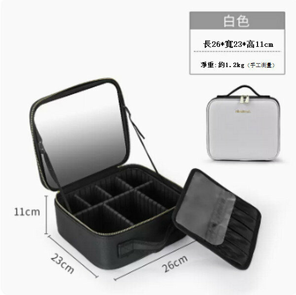 Hot recommended portable cosmetics storage bag [small size white and black (full screen mirror) PU leather metal zipper]