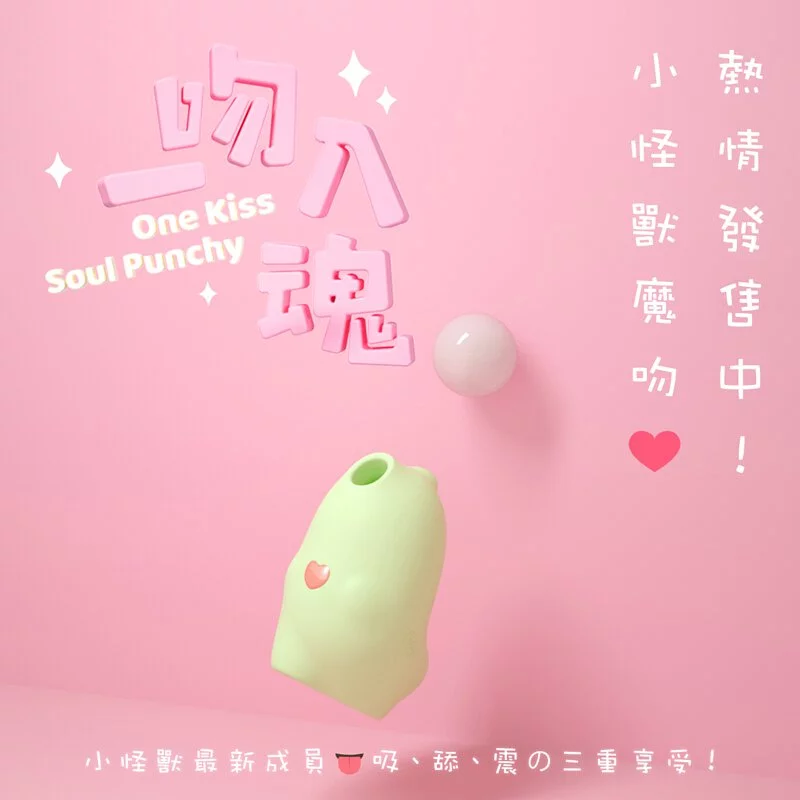 Sistalk 小怪獸 Magic Kiss 魔吻 智能舔舔吸啜震動器 淺綠色