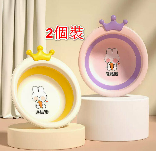 熱推【2個裝】嬰兒洗臉盆【兔子皇冠折疊臉盆【紫色】+【黃色】