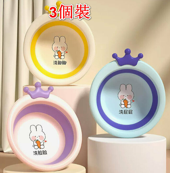熱推【３個裝】嬰兒洗臉盆【兔子皇冠折疊臉盆【紫色】+【藍色】+【黃色】