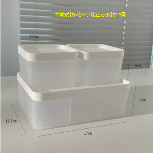 熱推化妝品首飾防塵帶蓋（中號矮款6格收納盒+2個小號正方形收納盒)