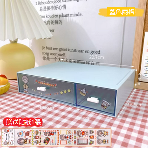 爆款抽屜式收納盒（藍色-兩抽)