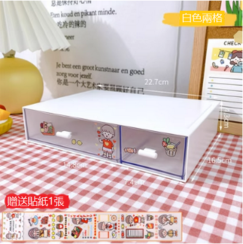 爆款抽屜式收納盒（乳白色 白色-兩抽)