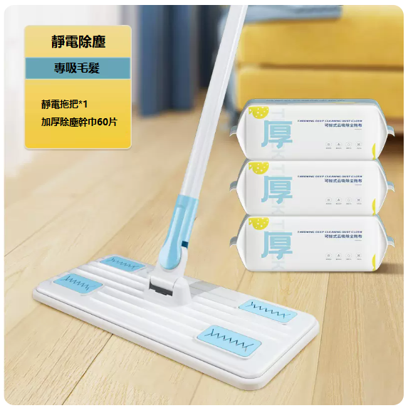 Popular disposable electrostatic dust removal mopping rags (3 packs of 60 dry towels + mop [thick fluff and super adsorption])