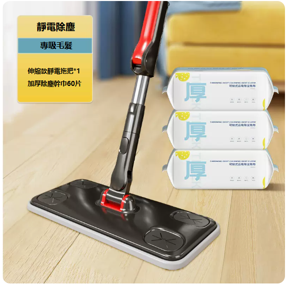 Popular disposable electrostatic dust removal mopping rags (3 packs of 60 dry towels + retractable mop [thick fluff and super adsorption])