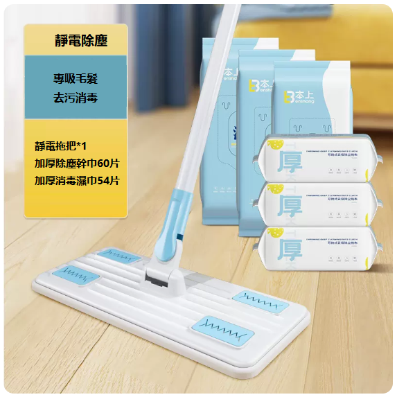 Popular disposable electrostatic dust removal mopping rag (3 packs of dry wipes, 3 packs of wet wipes + mop [electrostatic dust removal, decontamination and disinfection])