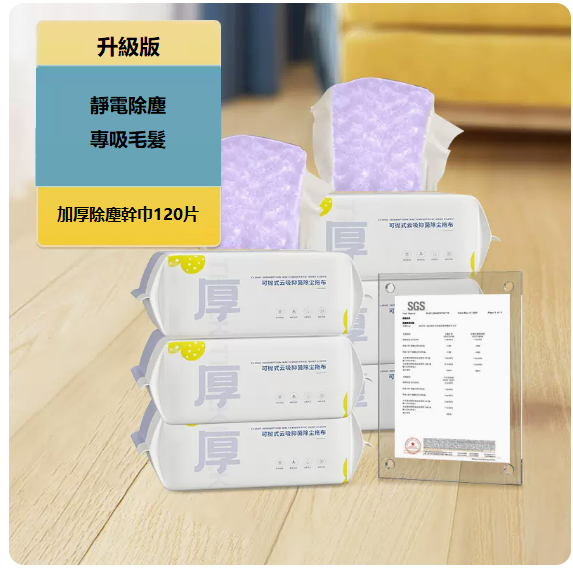 Popular disposable electrostatic dust mopping rags (6 packs of dry towels, 120 sheets [antibacterial formula] thickened fluff and super adsorption)