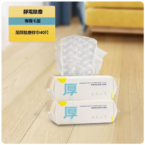 Popular disposable electrostatic dust removal mopping rags (2 packs of 40 dry towels [universal for the whole network] thickened fluff and super adsorption)