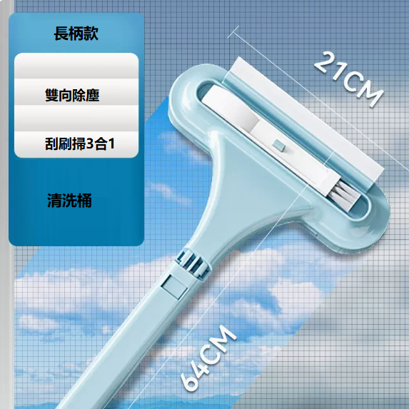 爆款紗窗玻璃刷（長柄款[刮刷掃三用紗窗刷+清洗桶]）