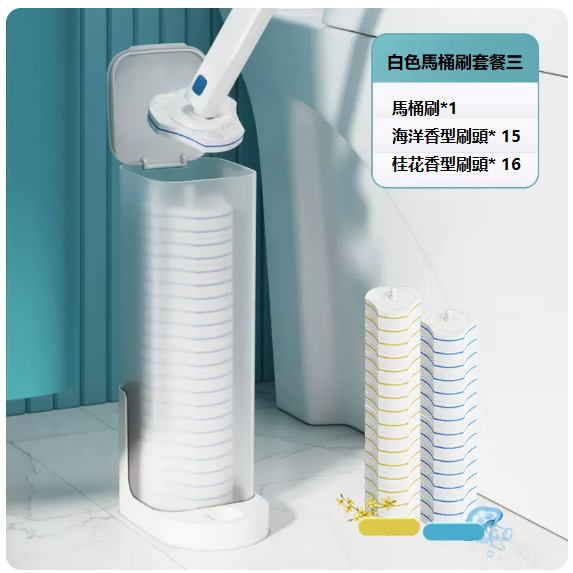 Popular disposable toilet cleaning brush (white model [15 pieces of ocean flavor + 16 pieces of osmanthus flavor brush heads])