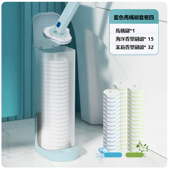 Popular disposable toilet cleaning brush (blue model [15 pieces of ocean flavor + 32 pieces of jasmine flavor brush heads])
