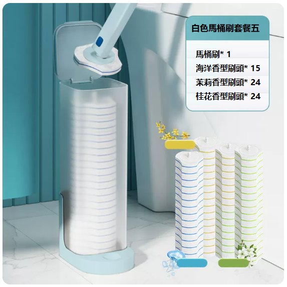 Popular disposable toilet cleaning brush (blue model [63 fully scented replacement brush heads])
