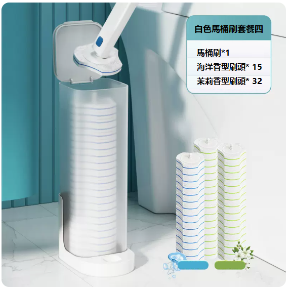 Popular disposable toilet cleaning brush (white model [15 pieces of ocean flavor + 32 pieces of jasmine flavor brush heads])
