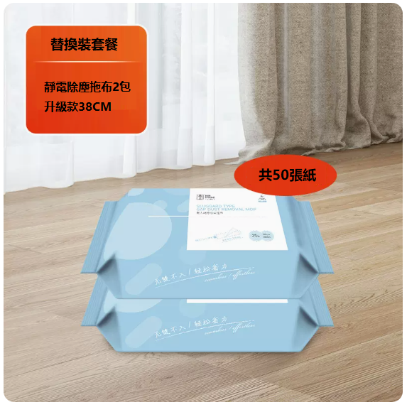 Popular gap electrostatic dust duster (enlarged electrostatic dust removal paper*2 [50 sheets])