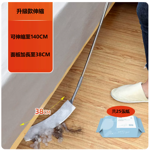 Popular gap electrostatic dust duster (38CM large panel [retractable gap dust duster + 25 sheets of electrostatic paper])