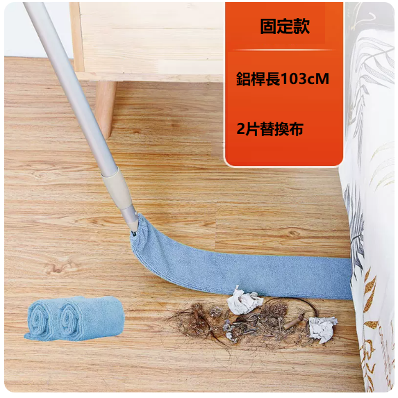 爆款縫隙靜電除塵撣子（非一次性款縫隙撣[固定桿長度103CM 2片布]）