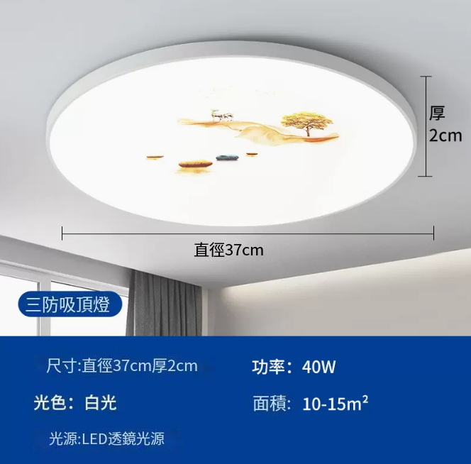 爆款圓形LED吸頂燈（超薄款37cm【雅白-麋鹿圖案】40W白光）