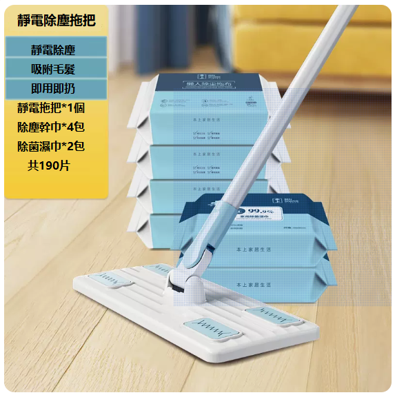 Popular disposable electrostatic dust mop (electrostatic mop + 4 packs of dry wipes + 2 packs of wet wipes, 190 pieces in total)
