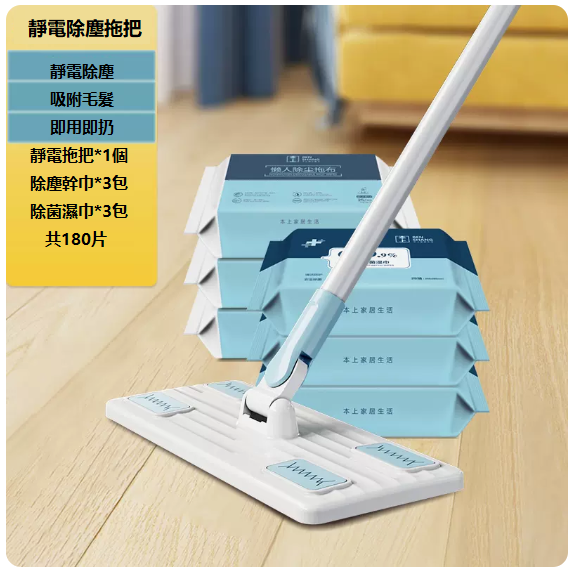 Popular disposable electrostatic dust mop (electrostatic mop + 3 packs of dry wipes + 3 packs of wet wipes, 180 pieces in total)