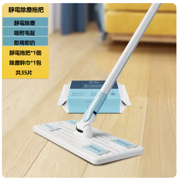 Popular disposable electrostatic dust mop (electrostatic mop + 1 pack of dry towels, 35 pieces in total)